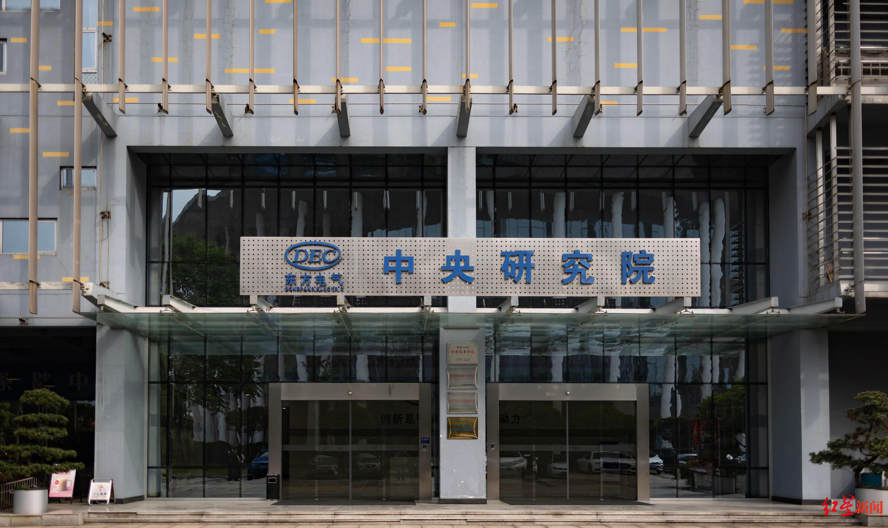 与成都，向未来 | 成都首批“产业建圈强链人才计划”入选者董娜：12年青春，同“城”发展