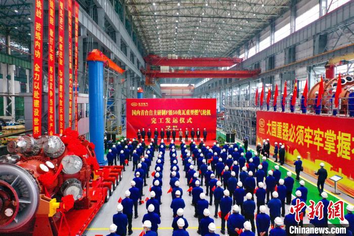 交付发运仪式现场。　东方汽轮机有限公司供图