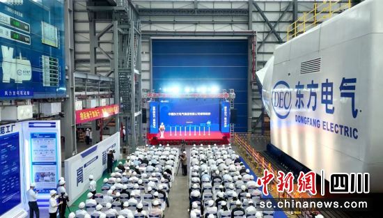 全球最大18兆瓦直驱海上风电机组下线仪式现场。中国东方电气集团有限公司供图