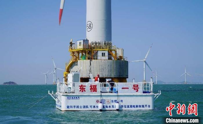 海上风电无淡化海水原位直接电解制氢技术海上中试现场。　中国东方电气集团有限公司供图