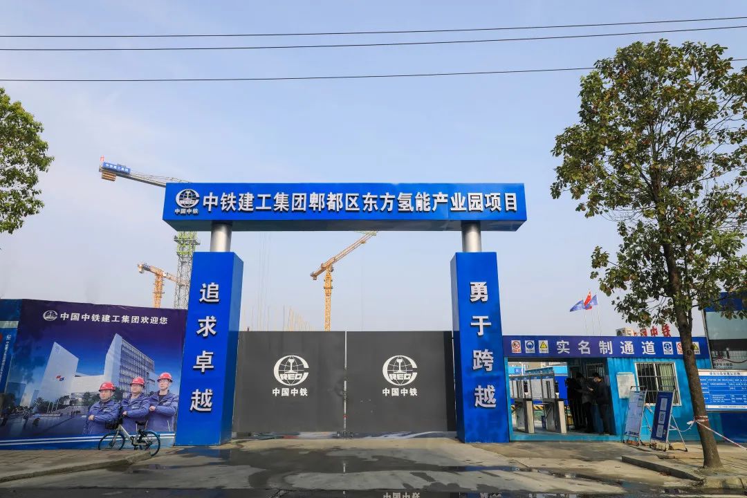 “绿色氢都”重点项目建设正酣，郫都区加快推进氢能产业建圈强链