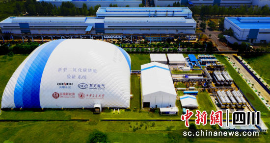 全球首个二氧化碳+飞轮储能示范项目在德阳竣工亮相。东方汽轮机 供图