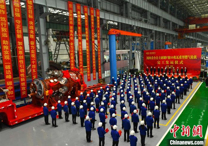 交付发运仪式现场。　东方汽轮机有限公司供图